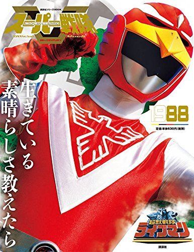 Dessous De Main Bandai – Super Sentai 10th – Liveman Bioman – 1988 – Japon